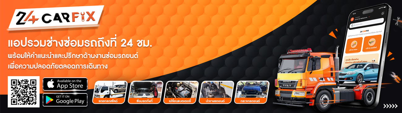 24carfix banner (new)