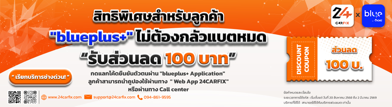PTT Xplore Application