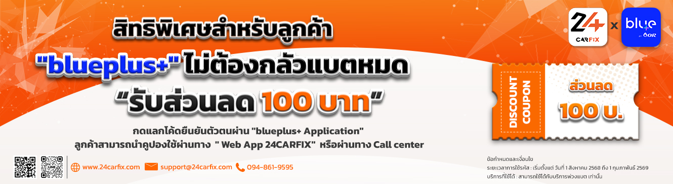 PTT Xplore Application